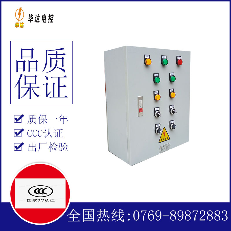 椰林镇一用一备控制箱