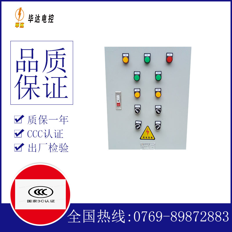 椰林镇水泵控制箱