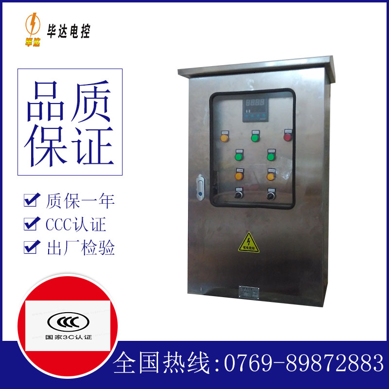 椰林镇路灯控制箱
